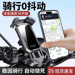 Electric car mobile phone stand cute bicycle motorcycle takeaway mobile phone stand women's shockproof riding navigation special