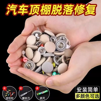 Roof thumbtack car ceiling clamp interior ceiling cloth falls off clip interior roof cloth modification and repair of tent car roof cloth