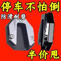 New Type of Electric Scooter with One-Sided Heightened and Reinforced Square Kickstand, Specialized for Motorcycle Modification, Single-Sided Kickstand