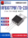 Chính hãng chính hãng IRFB3077PBF cắm trực tiếp TO-220 MOSFET N rãnh 75V/210A IRFB3077 MOSFET
