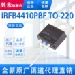Chính hãng chính hãng IRFB4410PBF cắm trực tiếp TO-220 N kênh 100V/96A MOSFET ống hiệu ứng trường MOSFET