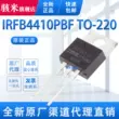 Chính hãng chính hãng IRFB4410PBF cắm trực tiếp TO-220 N kênh 100V/96A MOSFET ống hiệu ứng trường