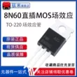 Haimi FQP8N60C cắm trực tiếp TO-220 mới 8N60 kênh N MOS ống ống hiệu ứng đầu sắt MOSFET