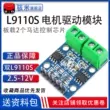 module hạ áp lm2596 L9110 L9110S Cầu H 2 Chiều DC Lái Xe Mô-đun Động Cơ Bảng Mở Rộng Thích Hợp Cho Arduino module hạ áp 12v xuống 5v module tăng áp 5v 9v Module nguồn