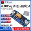 module hạ áp lm2596 DC-DC XL4015E1 có thể điều chỉnh bước xuống mô-đun 4 ~ 38V công suất cao 96% hiệu suất cao gợn sóng thấp 5A 4015 module nguồn module ổn áp 12v Module nguồn