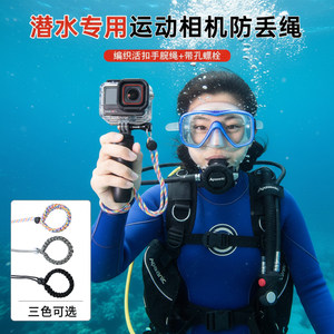 
Aquanic snorkeling special action camera lost rope with bolt adaptable to DJI GoPro anti-lost rope