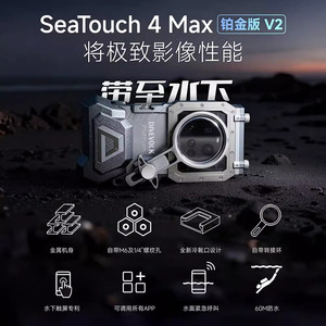 
DIVEVOLK SeaTouch 4 Max Platinum Mobile Diving Waterproof Case Platinum Custom Edition