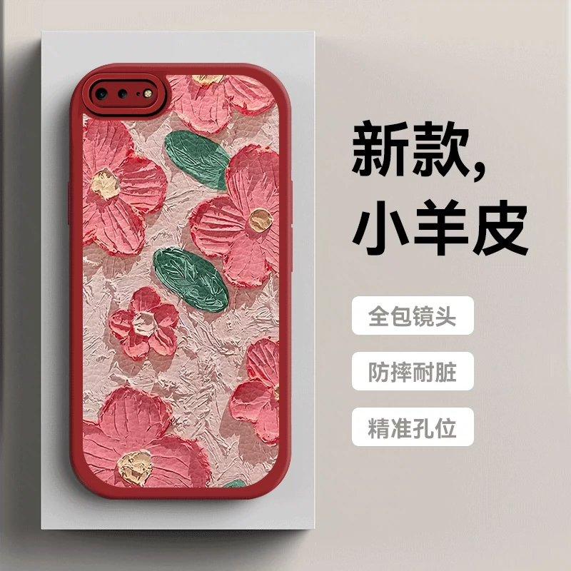 适用苹果8手机壳iPhone8plus小羊皮7plus油画花G16s新品6splus防摔7外壳