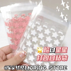 ins Colorful Star High-Quality Self-Sealing Bags Packaging Material Self-Adhesive Bags Transparent Gift Bags Dustproof Bags