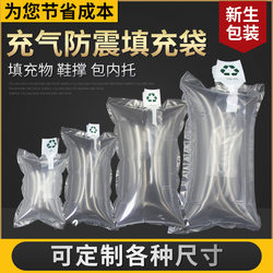 10*15 Bags of Packaging Cushioning Air Column Bags Bubble Fillers Air Fillers for Bags and Shoes