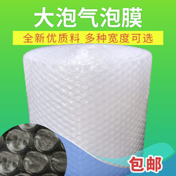 Factory Ready Stock Shockproof Large Bubble Wrap Thickened Large Bubble Film Bubble Bag Anti-Pressure Foam Packaging Width 30 50cm