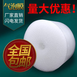 Buffering Film Bubble Film Foam Packaging Bubble Film Double-Layer Bubble 30cm Bubble Paper Packaging Foam