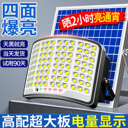 New Solar-Powered Outdoor Garden Lights, Waterproof, One-To-Two Sensor Floodlights, Outdoor Lighting, Led Street Lights
