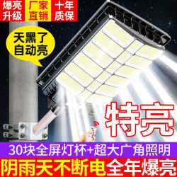 2025 New Solar Outdoor Lights, Household Waterproof Garden Lights, High-Power Human Body Sensor Rural Lighting Street Lights