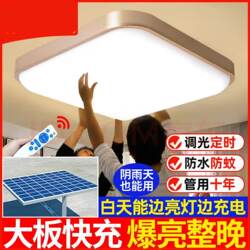 2025 New Solar Indoor Lighting Lamp for Home Use, Super Bright Bedroom Ceiling Lamp, Room Balcony Outdoor Courtyard Lamp