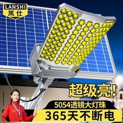 2026 New Solar Outdoor Lights, Home Garden Lights, Ultra-Bright Led High-Power Yard Rural Lighting Street Lights