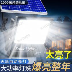 Solar Outdoor Lights, Home Garden Lights, 2025 New Model, Super Bright Led Strong Light, Waterproof Rural Sensor Lighting