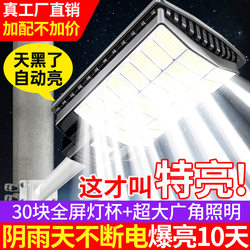 2025 New Solar Outdoor Lights, Garden Lights, Household Large-Area Bright Lighting, Rural Outdoor Waterproof Lighting Street Lights