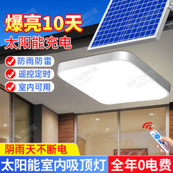 2026 New Solar Ceiling Light for Home Indoor Lighting, Living Room, Balcony, Outdoor Super Bright High-Power Garden Light