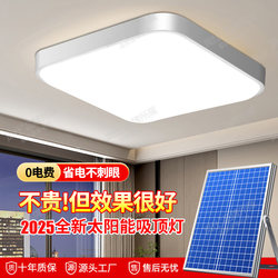2026 New Solar Ceiling Light for Home Indoor Balcony Corridor Solar Light Split-Type Super Bright Ceiling Light
