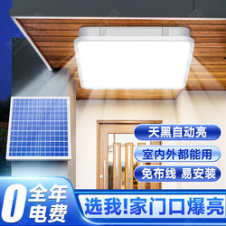 2025 New Solar Lights for Home Indoor Lighting Ceiling Lights Super Bright High-Power Living Room Lights Outdoor Balcony Lights