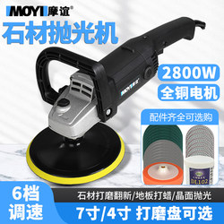 Stone Polishing Machine, Small Handheld Marble Repair and Grinding Machine for Home Use, Floor Tile Terrazzo Waxing Machine, Magic Tool