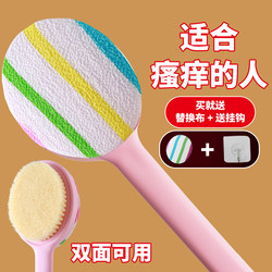 Double-Sided Bath Brush, Back Scrubber, Long-Handled Brush for Exfoliating and Removing Dead Skin, Bathing and Back Scrubbing Tool
