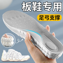 Men's Sneaker Insoles, Sports Shock-Absorbing, Arch Support, Sweat-Absorbing, Anti-Odor, soft sole Ultra-Soft, Pain-Relieving, Women's Insoles for Long Standing Without Fatigue