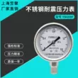 Đồng hồ đo áp suất chống sốc bằng thép không gỉ Liju YN60BF Thượng Hải 1.6MPA đồng hồ đo hơi nước chống sốc và chịu nhiệt độ cao bằng thủy lực