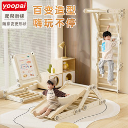 Children's Home Folding Climbing Frame Indoor Slide Multifunctional Versatile Climbing Ladder Drawing Board Building Block Table Climbing Frame