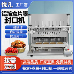 Automatic Aluminum Foil Lunch Box Sealing Machine Commercial Shrimp Tail Pneumatic Continuous Sealing Machine Grilled Fish Baling Machine Durian Laminating Machine