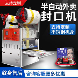 Hand Pressure Sealing Machine, Commercial Fast Food Box Sealing Machine, Round Box Sealing Machine for Spicy Hot Pot, Braised Duck Products, Fresh-Keeping Pneumatic Sealing Machine