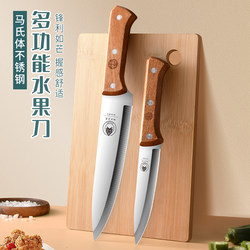 Yangjiang Fruit Knife and Cutting Board Set for Home Use, Two-In-One Chopping Board and Knife Set, Three-Piece Combination for Dormitory Use