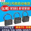 tụ cbb61 Tụ khởi động quạt CBB61 1.2/1.5/1.8/2/2.5/3/4/5/6/7UF quạt trần phạm vi hút mùi 450V tụ bếp từ Tụ điện