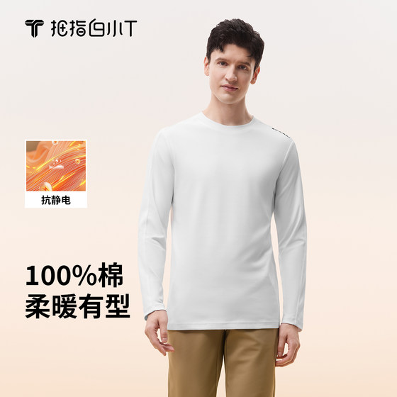 
[100% cotton brushed] Thumb white small T men's long-sleeved T-shirt antistatic warm skin comfortable top versatile casual shirt