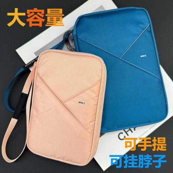 Passport storage bag ID bag Passport clip protection case Anti-theft card swipe wallet integrated men and women college bag