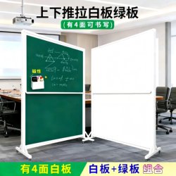 Mobile Stand-Type Adjustable Push-Pull Large Whiteboard, Green Board, Blackboard for Schools, Kindergartens, High-End Writing, Teaching, Training, Office Use, Double-Sided Magnetic, Thickened, Floor-Standing, Conference Room, Promotional