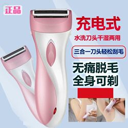 Electric Hair Removal Shaver Trimmer for Private Parts, Whole Body, Armpits, Legs, Lips, Vagina, Men and Women, Rechargeable, Painless, Waterproof