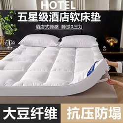 Hotel-Specific Soy Fiber Mattress Pad, Thickened 10cm, Single Student Dormitory, Home Bedroom Mattress Pad
