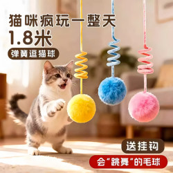 Cat Toys for Self-Entertainment, Hanging Spring Rabbit Fur Balls, Cat Self-Entertainment Toys, Cat Toy Balls, Complete Collection of Cat Supplies