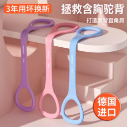 German Resistance Band for Back Stretching, Fitness Equipment for Women, Elastic Band for Exercise, Home Shoulder Opener, Yoga Tool