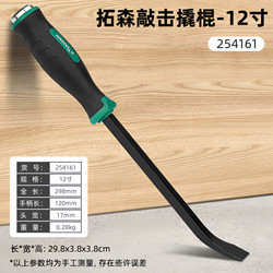 German Precision Pry Bar, High Manganese Steel, Specialized for Woodworking, Multifunctional Tire Removal Tool for Trucks, Universal Pry Bar