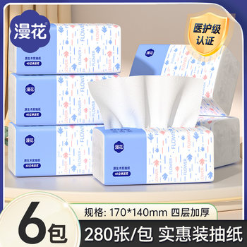 [Price for 1 order] 280 pieces/pack 6 packs of paper