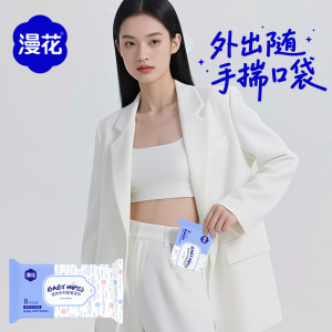 
Manhua Baby Wet Wipes Household Wet Wipes Children's Wet Wipes Small Packet Household Special Cleaning Toilet Paper Supplies HB