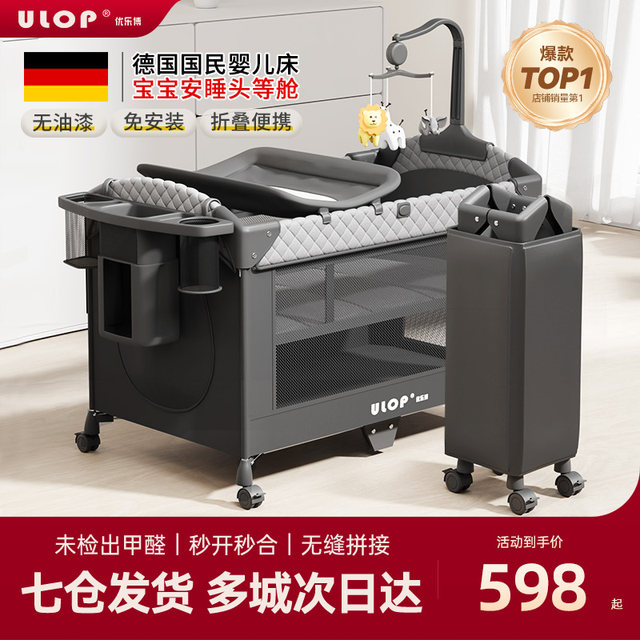 ULOP crib foldable spliced ​​large bed mobile baby bed portable newborn baby changing table