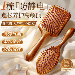 Sandalwood Air Cushion Comb for Women, Anti-Static, Fluffy, High Crown, Tangle-Free, Portable Home Airbag Massage Comb