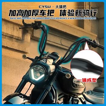 Wuji CU625 handlebar high handle modification accessories