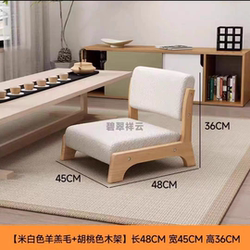 Bed Tatami Seat Japanese-Style Backrest Stool Solid Wood Bay Window Bed and Room Chair Footless Legless Chair