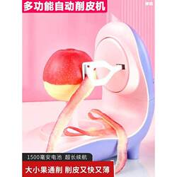 Electric Apple Peeler Multifunctional Household Automatic Peeling Machine Pear Fruit Peeler Peeling Knife