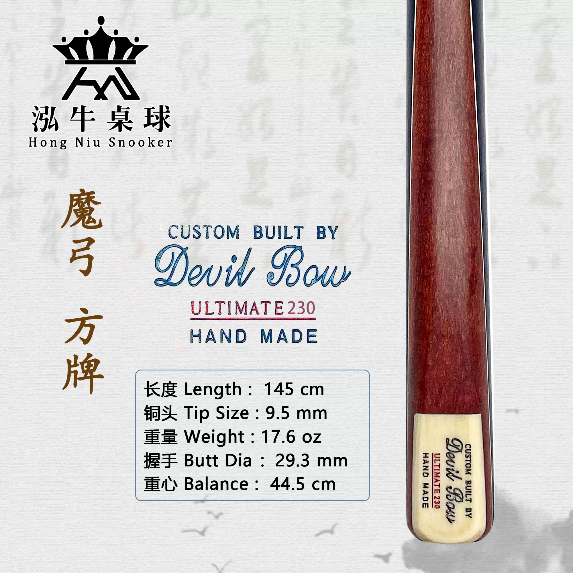 魔弓Devil Bow台球杆方牌系列斯诺克通杆白蜡木小头杆-230-Taobao